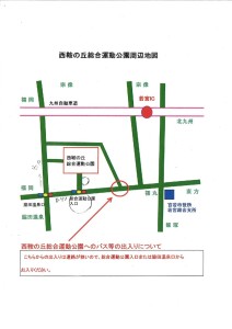 thumbnail of 西鞍の丘総合運動公園周辺地図